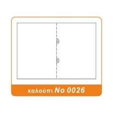 Folder με δύο ημικύκλια 21,5 x30,5 εκ (DA 173)