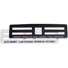 Car license plate frame (TK 15Α)